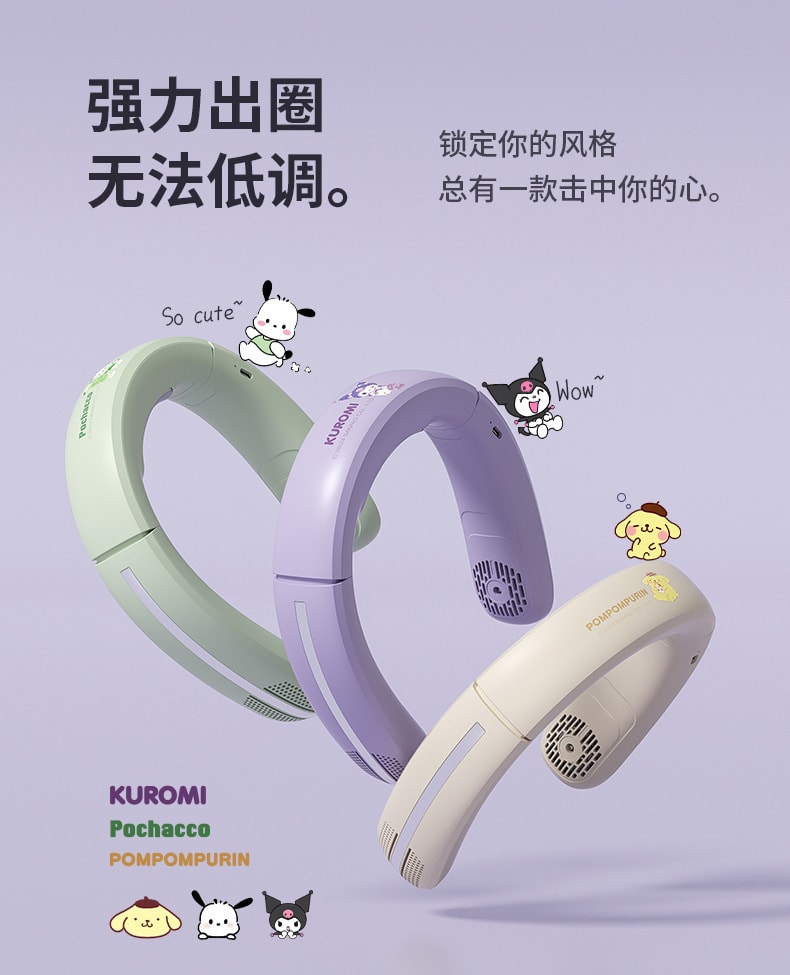 【中国直邮】FOXTAIL 三丽鸥款半导体制冷挂脖风扇 便携式充电风扇 静音户外风扇-库洛米 1件丨*预计到达时间3-4周