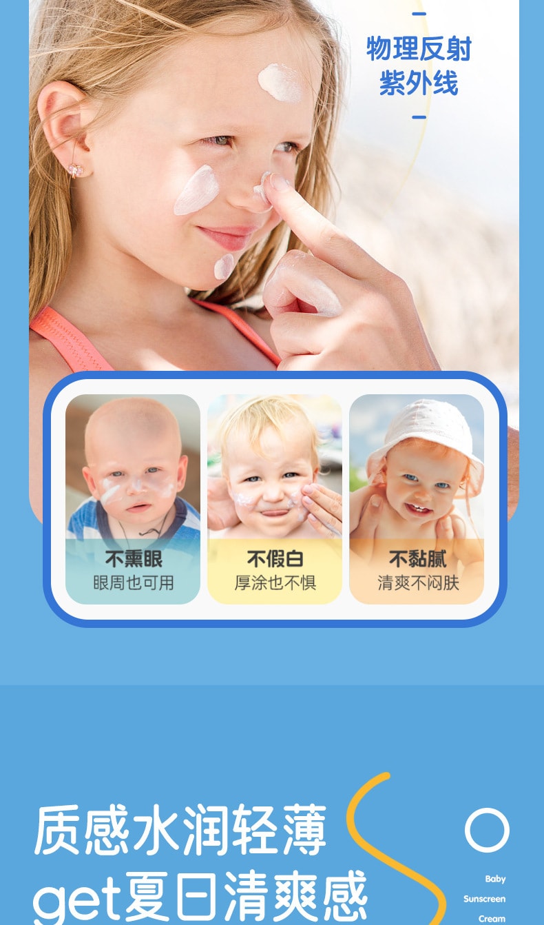 【中国直邮】皇家婴童 婴幼儿 儿童防晒乳/防晒霜 宝宝儿童专用 SPF40PA+++紫外线物理防晒霜 小熊款|*预计到达时间3-4周