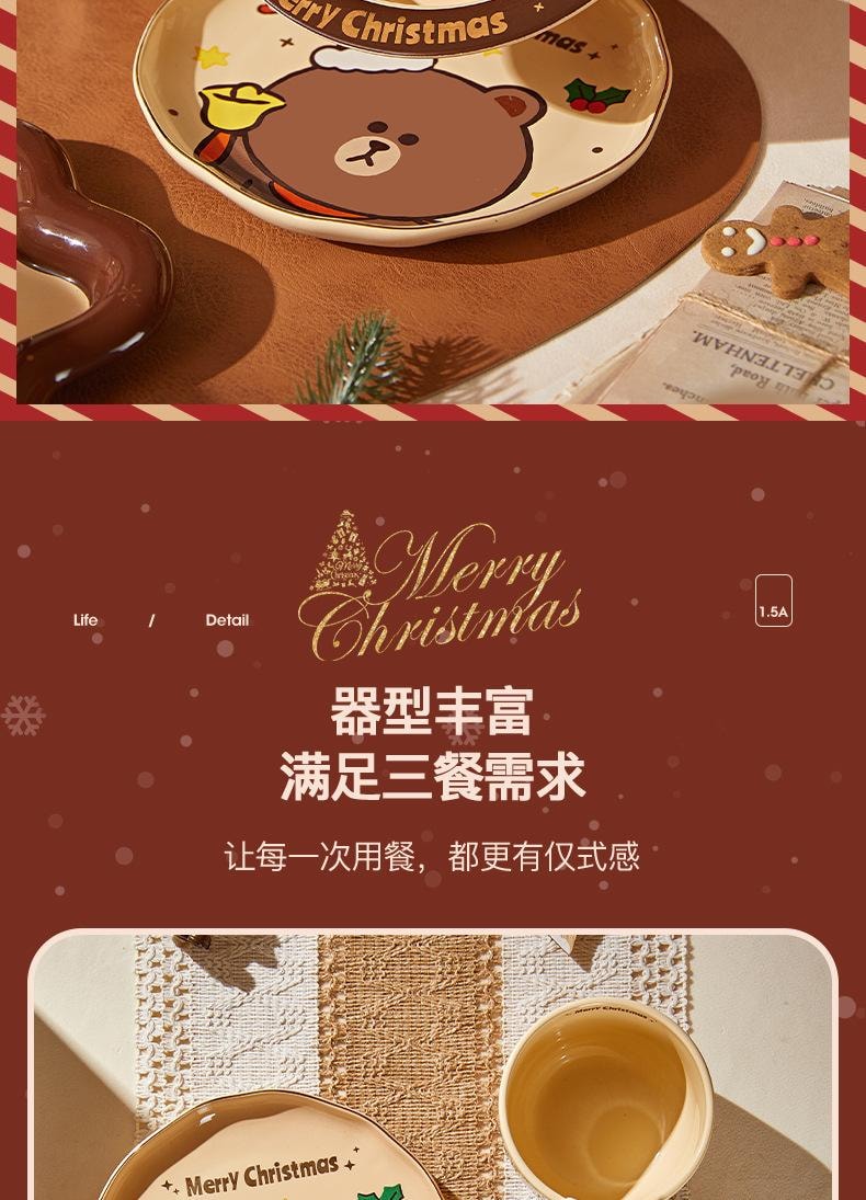 【中國直郵】日本 LINE FRIENDS 布朗熊聖誕餐具碗蝶盤套裝家用陶瓷碗菜盤伴手禮新款餐盤飯碗套裝 聖誕餐具-星星盤