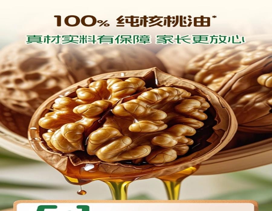 【中國直郵】 爺爺的農場 核桃油 兒童輔食用油250ml/瓶