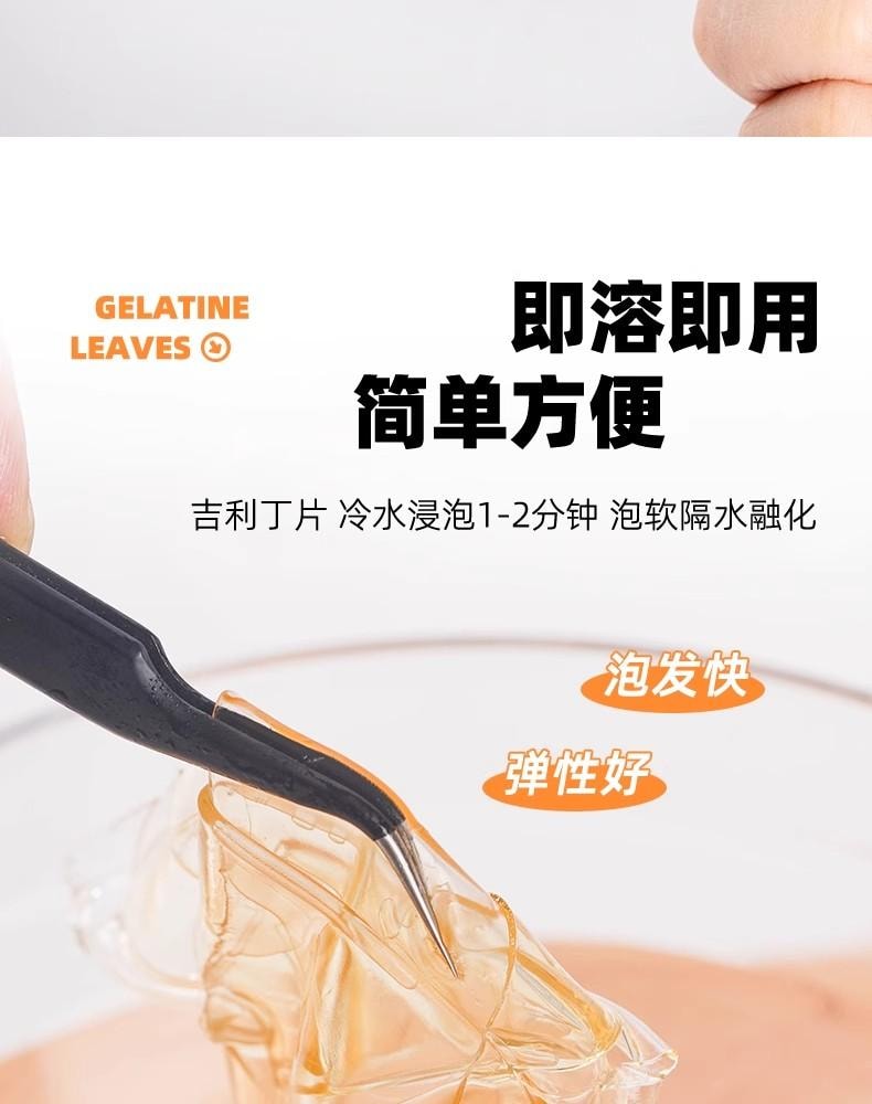  安吉 【即溶即用】吉利丁片烘焙50g*2 吉林丁魚膠片明膠非粉家用自製甜點奶酪棒專用兒童布丁果凍慕斯蛋糕烘焙原料100g