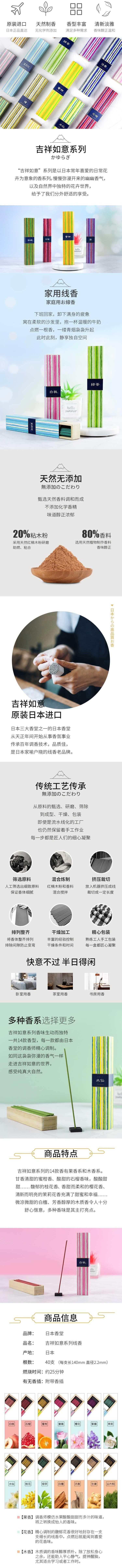 【日本直邮】Nippon Kodo日本香堂 吉祥如意天然熏香檀香线香40支入 发货需3-5日 蜜柑