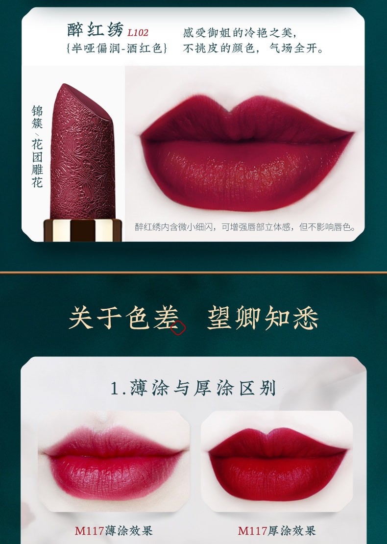 [China Direct Mail] Huaxizi Carved Lipstick Azalea·JinghongM126 (Retro Crimson Red)