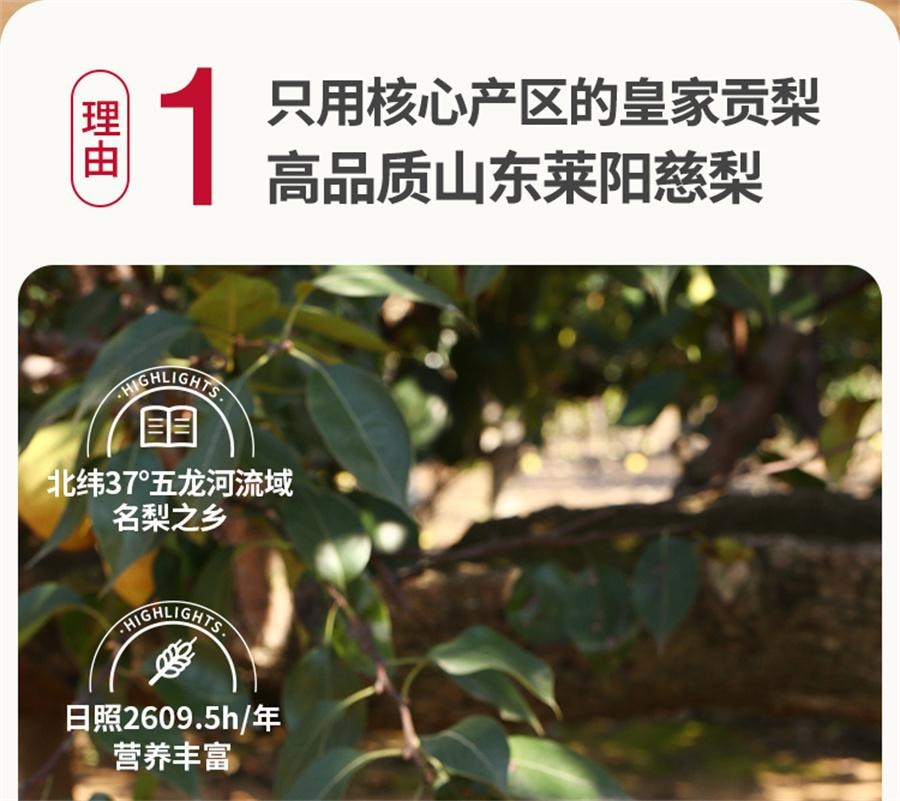 【中國直郵】 花姐食養 花姐純梨膏 正宗萊陽慈梨膏 梨膏泡水兒童非悉尼膏秋梨膏150g/瓶