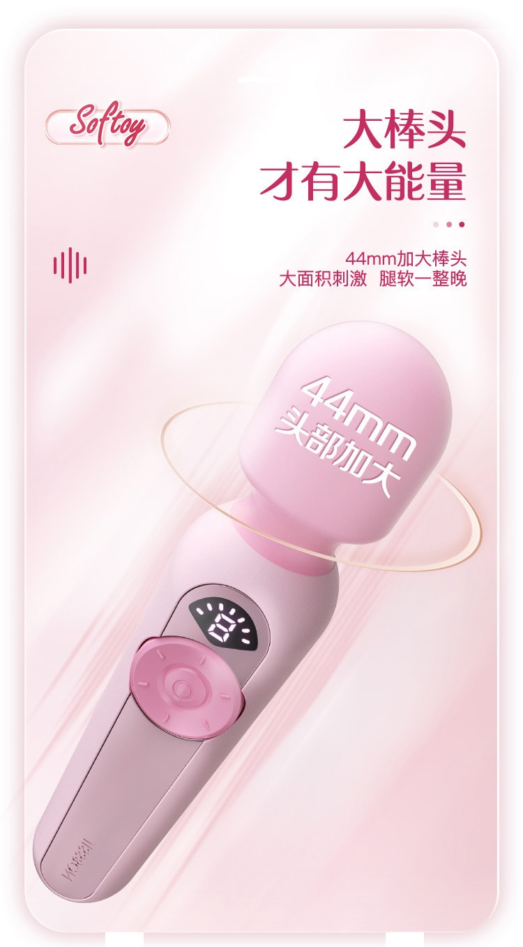 【中國直郵】傑士邦Softoy系列 女用自我安慰液晶AV震動棒 情趣用品 粉紅款