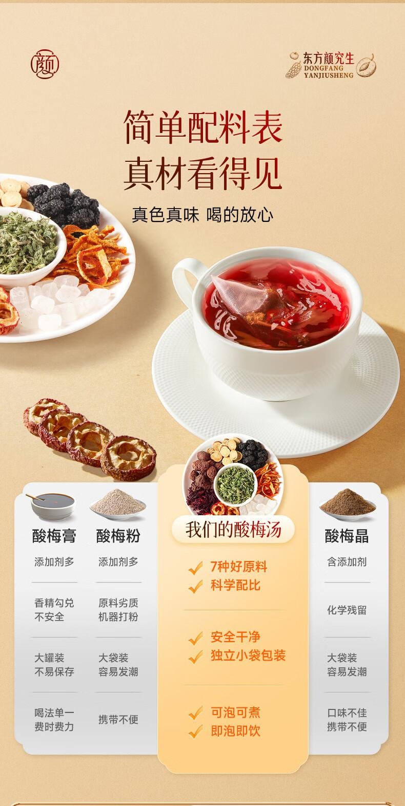 【中国直邮】 三只松鼠 酸梅汤包 免煮乌梅 夏季消暑 清爽饮料 酸甜开胃22g*5袋