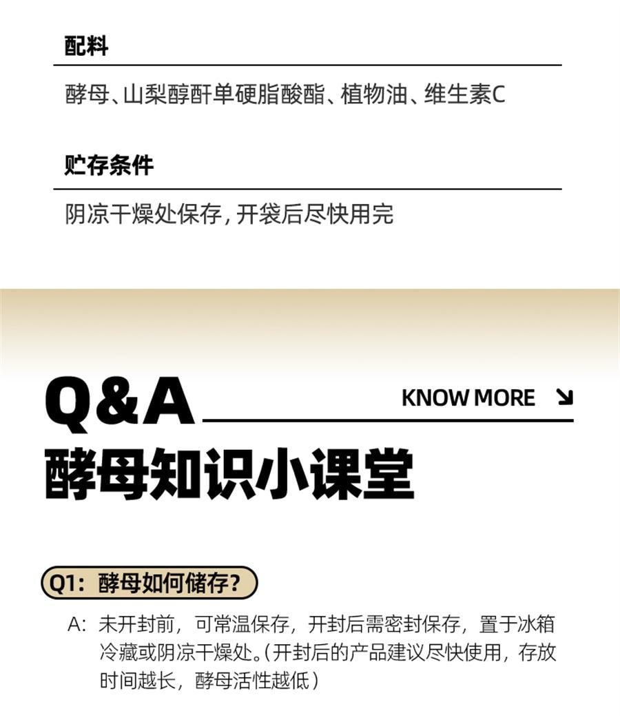 【中国直邮】 安琪 耐高糖酵母粉 金装高活性干酵母 家用面包酵母 烘焙原料小包装5g*10袋