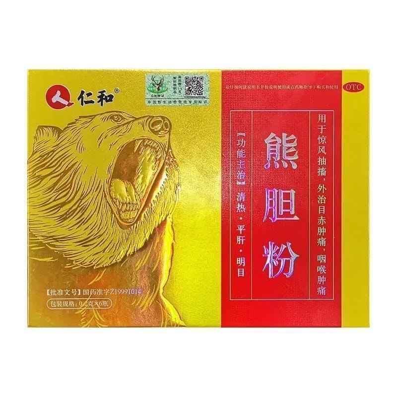 仁和 熊胆粉 平肝明目咽喉痛喝酒目赤肿痛 0.2克*6瓶/盒