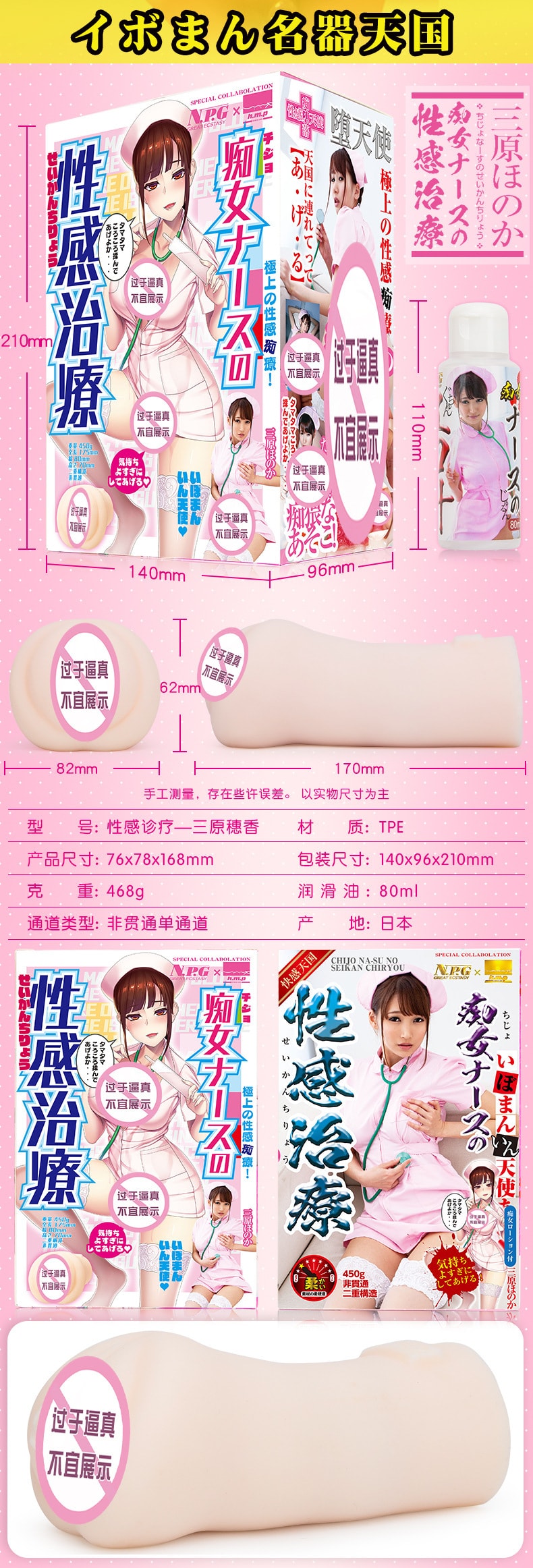 【中国直邮】NPG名器证明 二次元动漫名器-三原穗香468g真阴倒模 成人用品