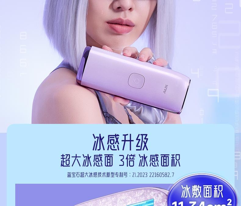 【中国直邮】 奥克斯 冰点蓝宝石脱毛仪器家用无痛全身私处唇 奶油白1个装