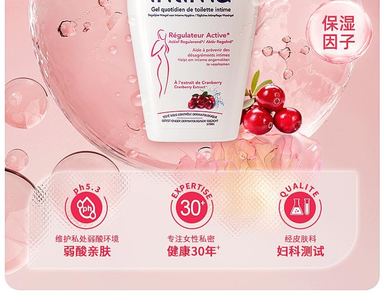 【中国直邮】 日本 Intima 蔓越莓私密护理液 女性私密处护理清洗液 日常洗液抑菌净味 200ml/瓶【明星代言人-宋茜】