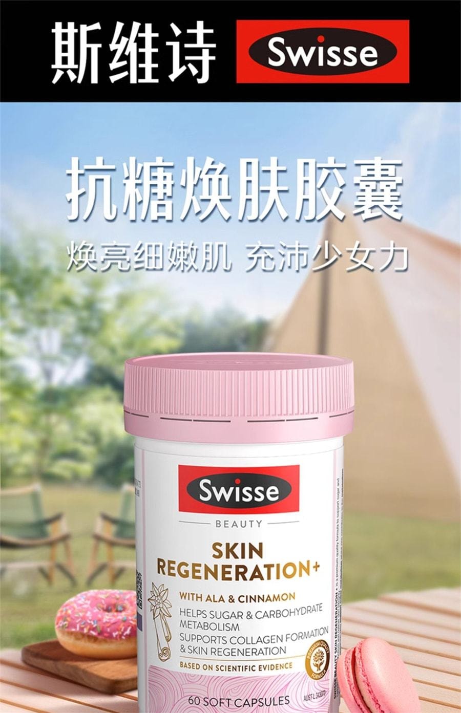 【中国直邮】Swisse斯维诗 美白丸+ 葡萄籽抗糖内服全身美白饮淡斑片内调去黄褪黑素 180片+60粒