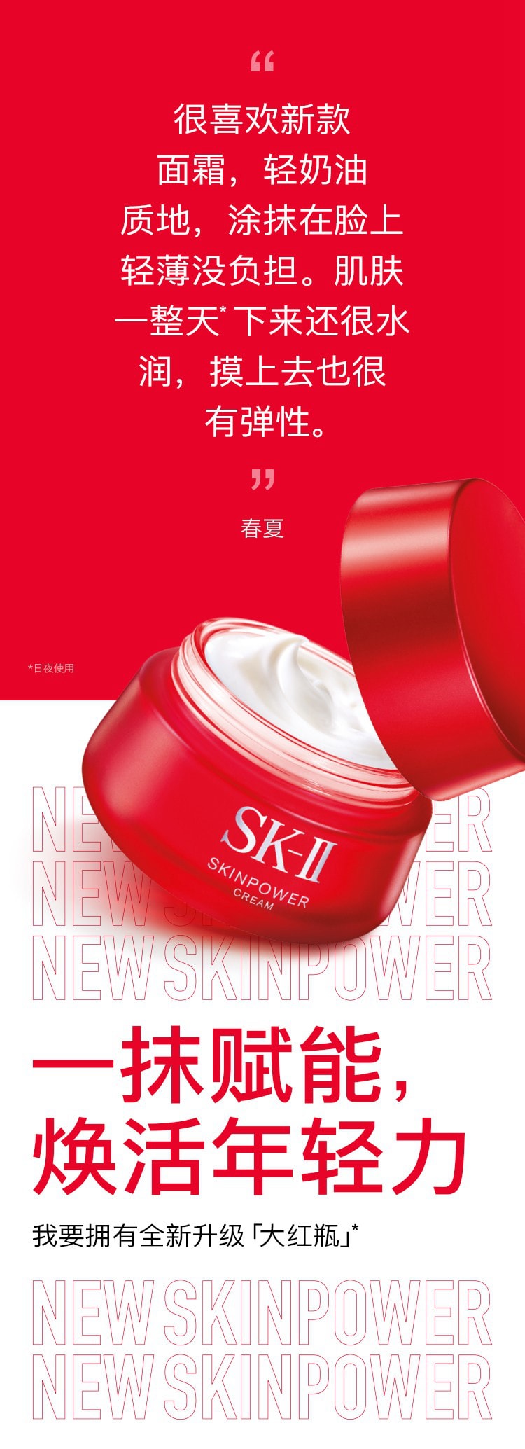 【日本直邮】日本本土专柜版SK-II SK-2 大红瓶多元面霜 #清爽型  50g