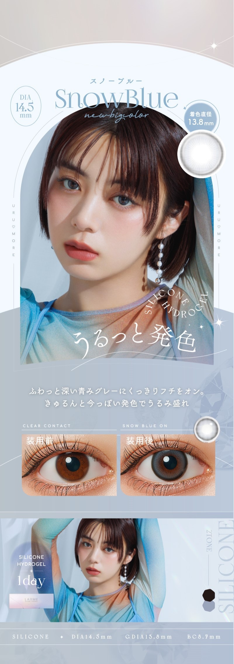 【日本直郵】池田依來沙larme SILICONE HYDROGEL 矽水凝膠美瞳抗UV日拋Ice Gray Brown 奶烏月光(棕色系灰色系) 10枚著色直徑13.8mm 預定3-5天日本直發度數- 4.75(475)