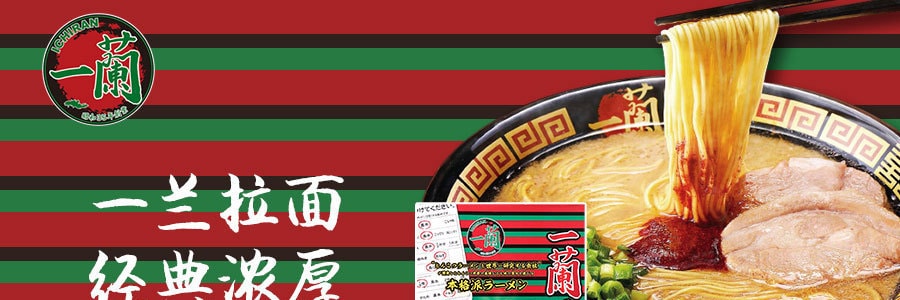 【日本直邮】ICHIRAN一兰拉面 日式博多细面 煮面版 5包入