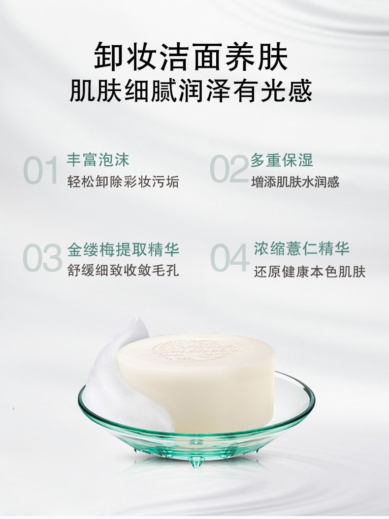 【日本直郵】日本 ALBION澳爾濱 健康水健康皂 潔面卸妝皂100g爽膚精萃控油深層清潔潔面皂