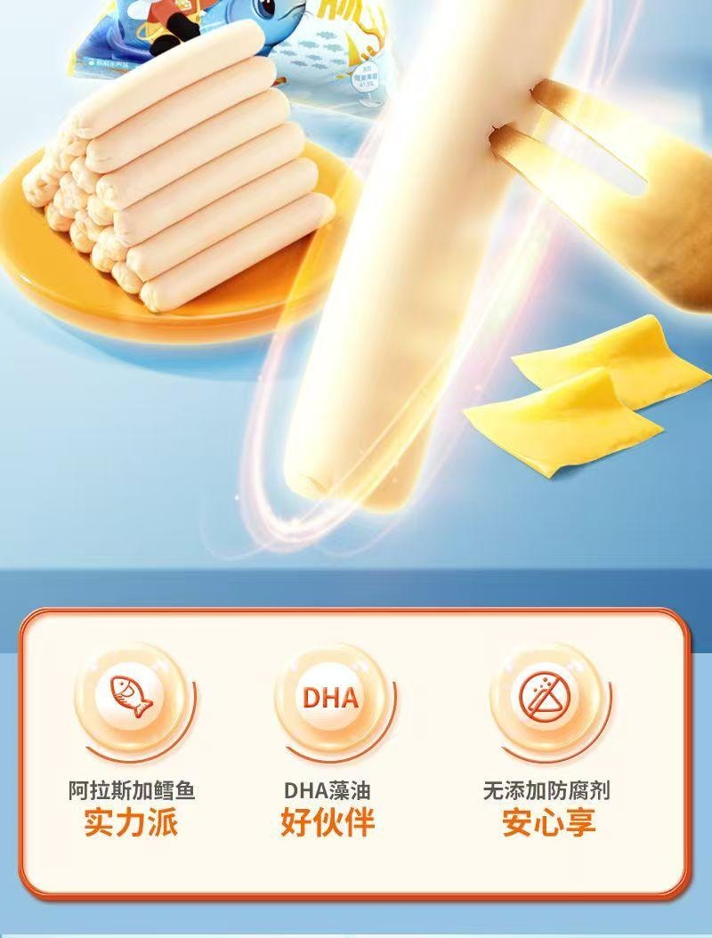 味滋源 深海鳕鱼肠 拒绝冷冻肉糜 特填DHA藻油 健康安心 10g*15支 150g