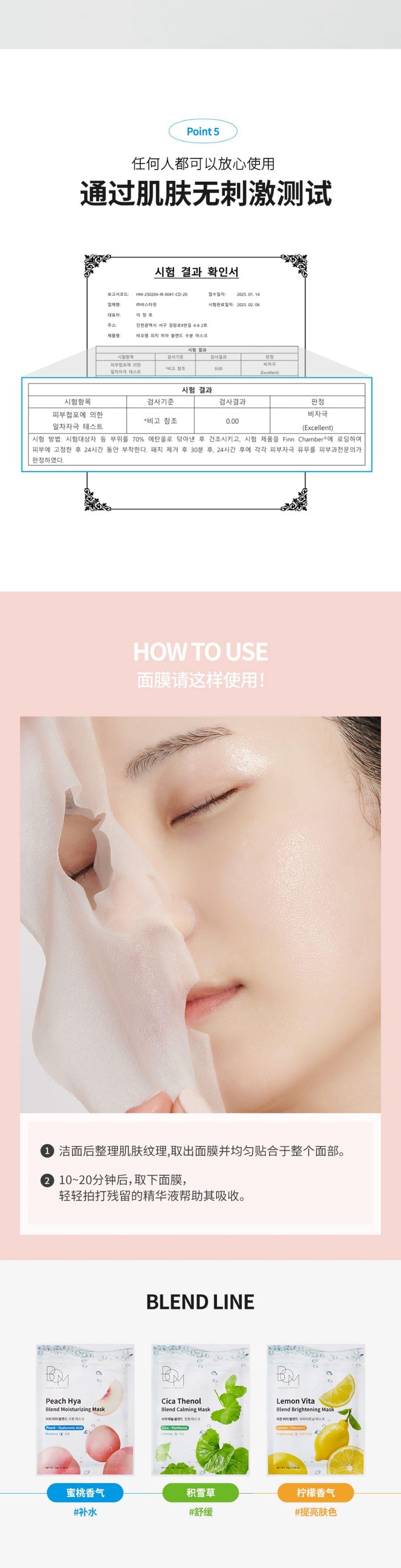 韩国 BOM 蜜桃补水面膜深层补水 保湿提亮 肌肤水润敏感肌适用 10片/250g