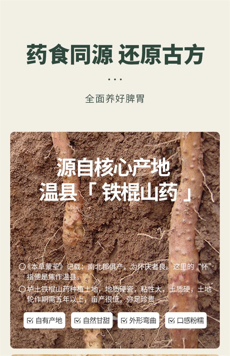 【中國直郵】隨食養 八珍粉 添加壚土鐵棍山藥人參源自明朝中醫陳實功還原古方 20g*10條/盒