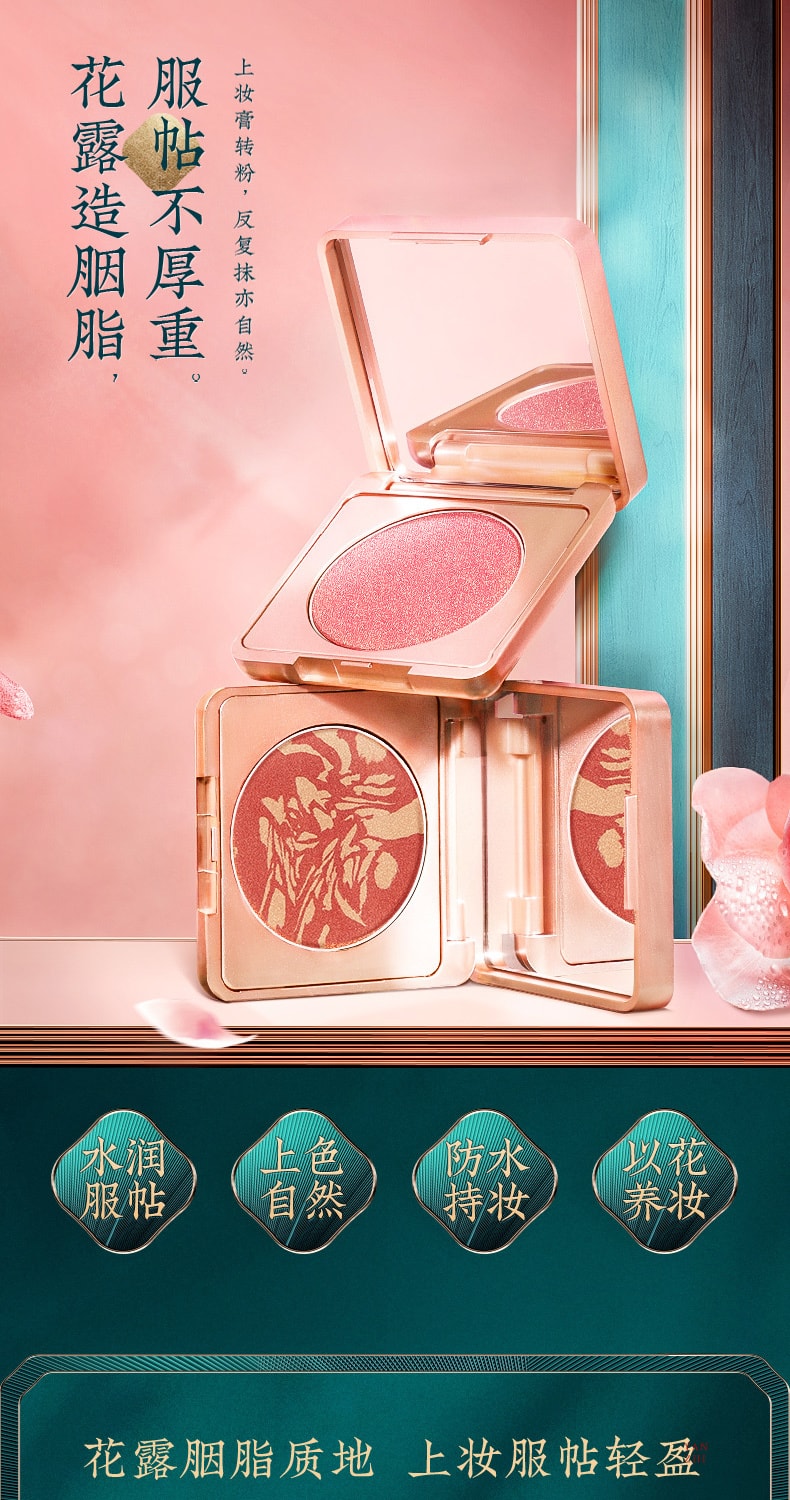 [China Direct Mail] Huaxizi Rouge Blush Cream 03 Royal Streamer (Pearlescent Mermaid Color) 1piece