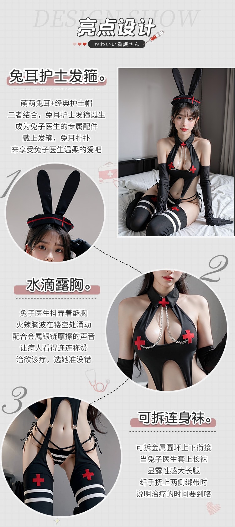 【中国直邮】霏慕 万圣节兔子护士连体衣挖空露沟情趣性感二次元