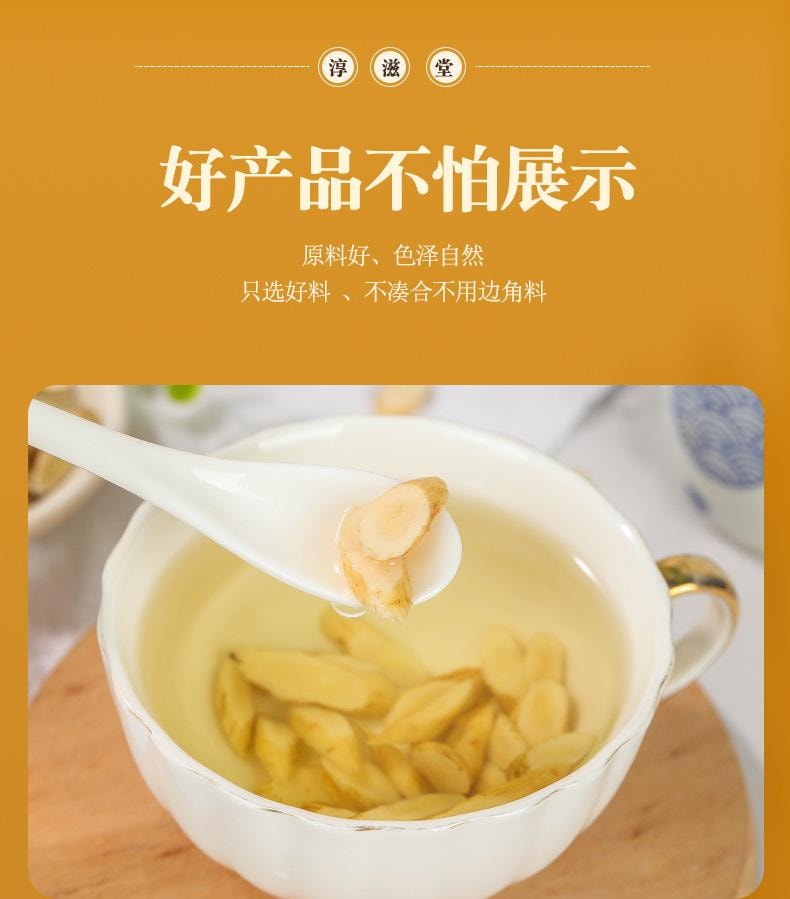 淳滋堂 黄芪片 90克/瓶 可配当归党参茶泡水 【补气养血】