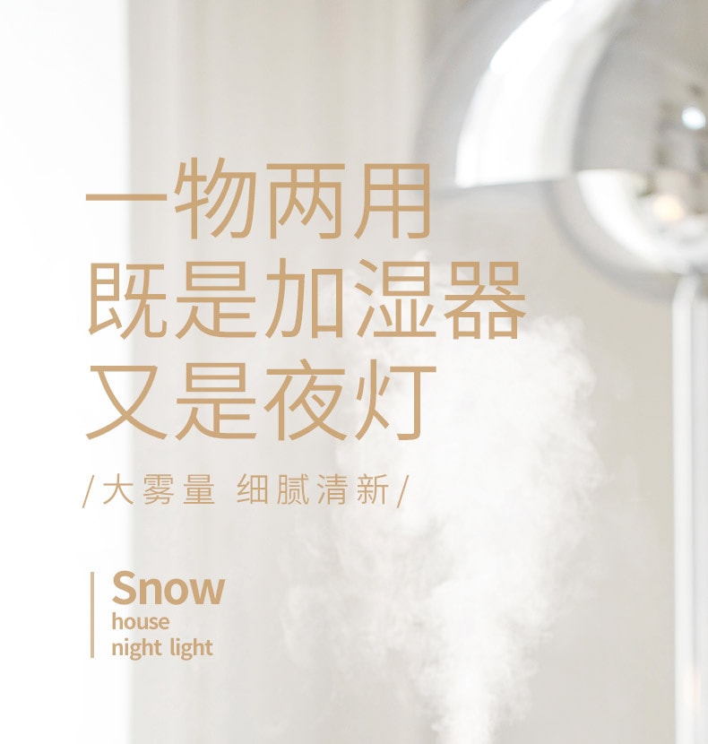 中国LLD乐乐多 雪屋加湿器小夜灯二合一 白色 1件