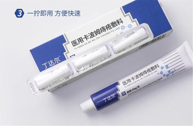 【中国直邮】 丁达尔 医用卡波姆痔疮敷料 痔疮膏 舒肿缓痛 散热解表 用于内球外型混合型 20g/盒