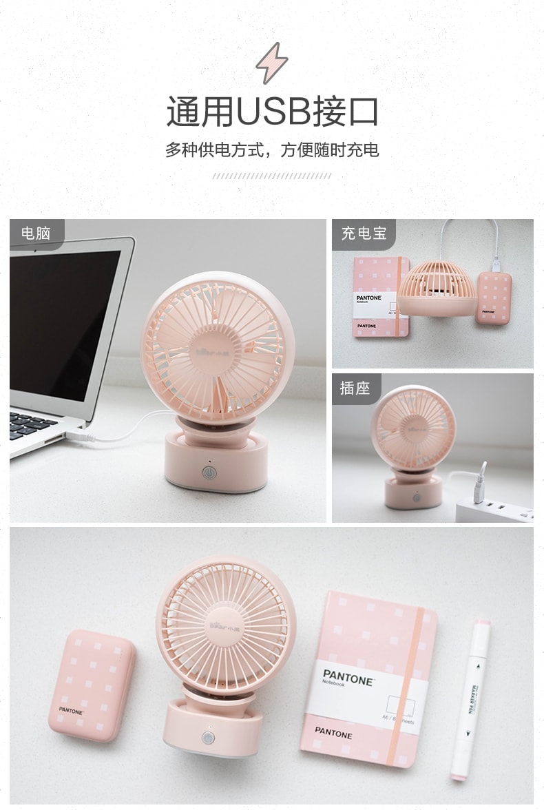 【中国直邮】小熊小电风扇USB可充电  粉色