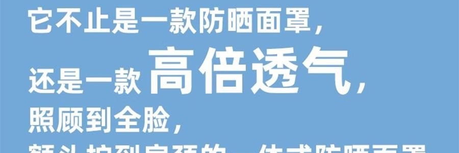 OHSUNNY 带帽檐款防晒面罩口罩 全脸防晒黑 护颈一体 云霜灰