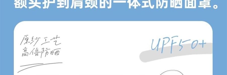 OHSUNNY 带帽檐款防晒面罩口罩 全脸防晒黑 护颈一体 云霜灰