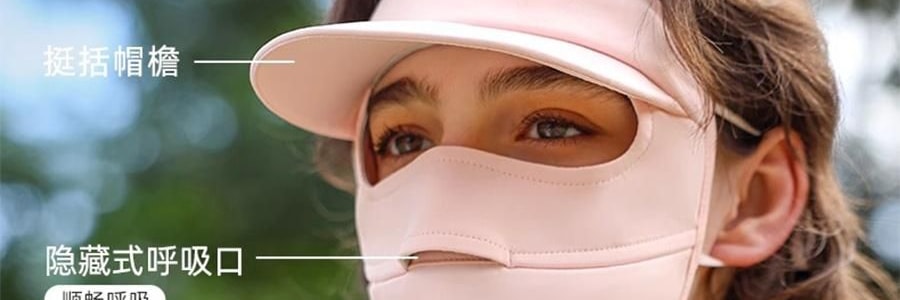 OHSUNNY 带帽檐款防晒面罩口罩 全脸防晒黑 护颈一体 云霜灰