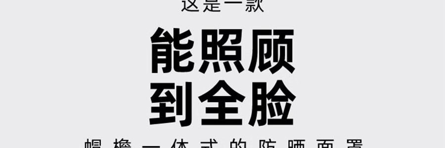 OHSUNNY 带帽檐款防晒面罩口罩 全脸防晒黑 护颈一体 云霜灰