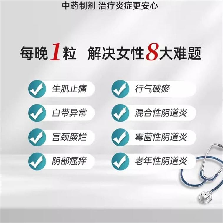 【中国直邮】  海南碧凯 保妇康栓 妇科药 适用于妇科炎症霉菌阴道炎白带多黄宫颈炎盆腔炎 14粒/盒