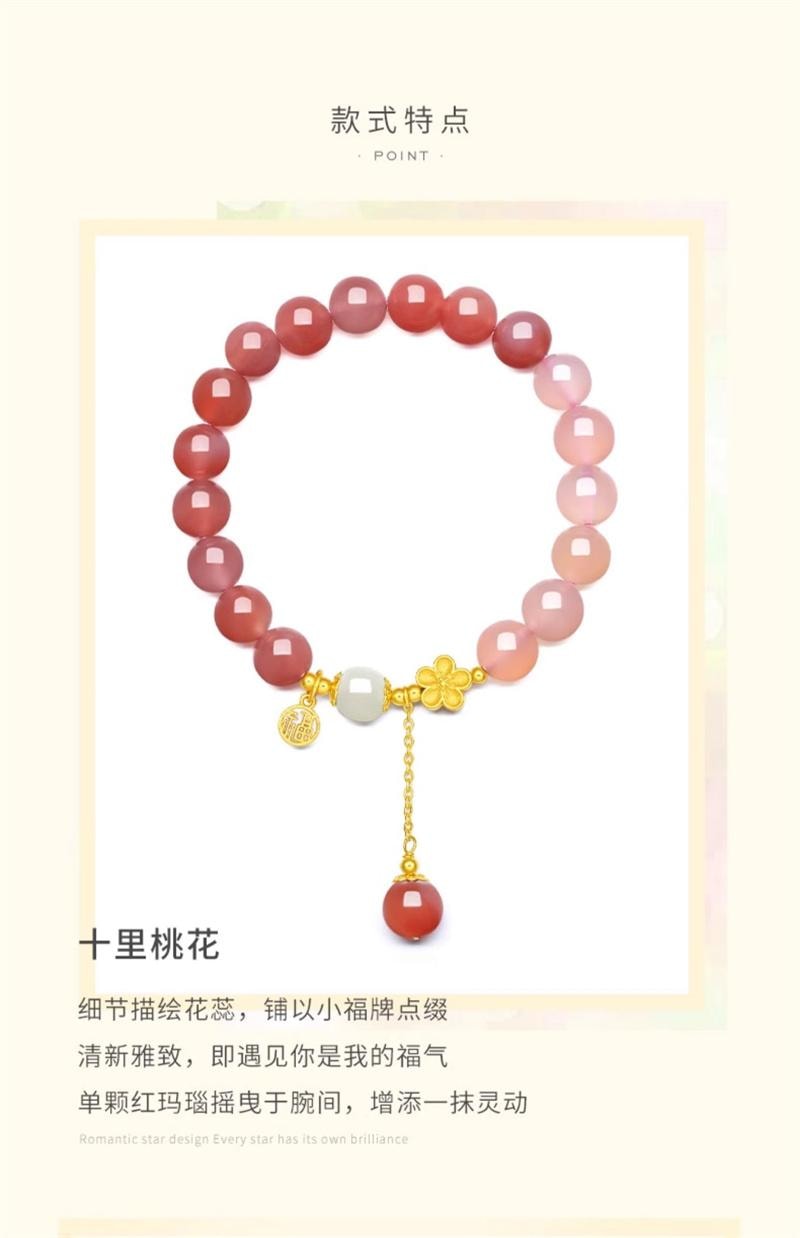 【中国直邮】  周大生 玛瑙手串女银手链转运珠国风轻奢 十里桃花手串 1条