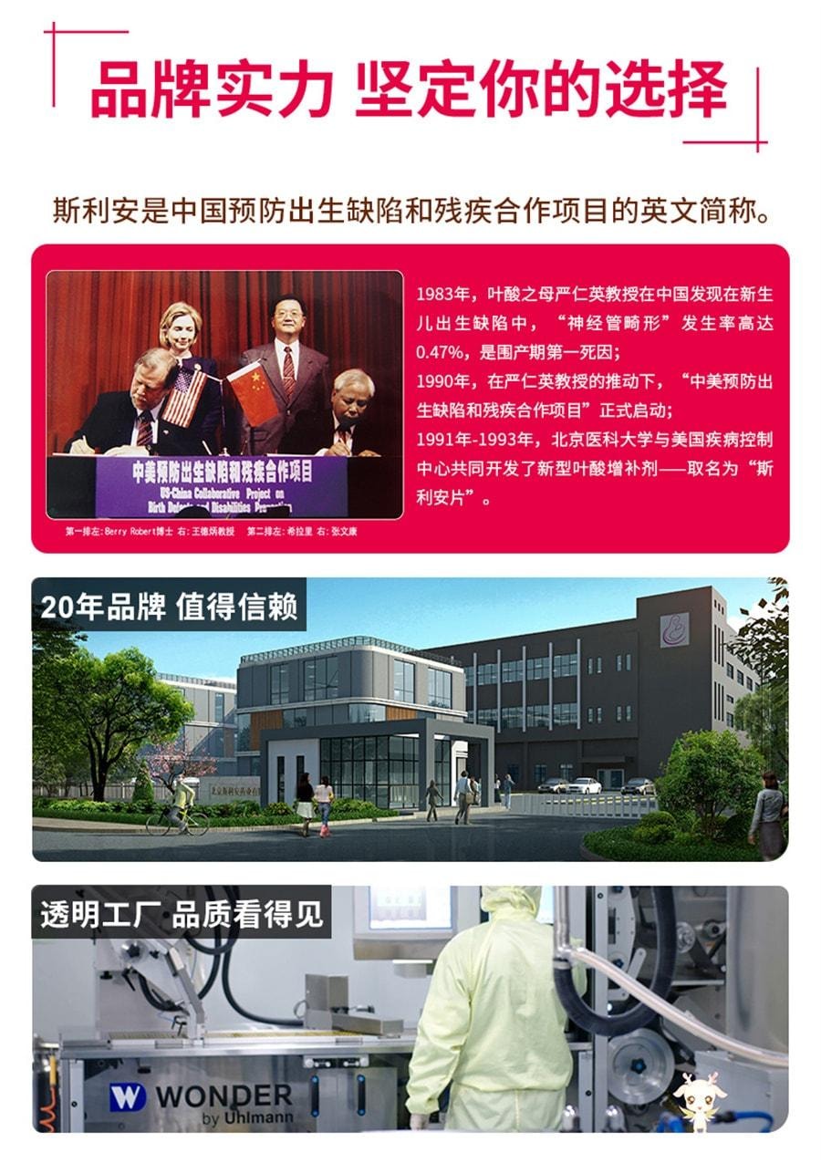 【中国直邮】 莫斯利安 叶酸片预防出生缺陷孕期备早期 93片/盒