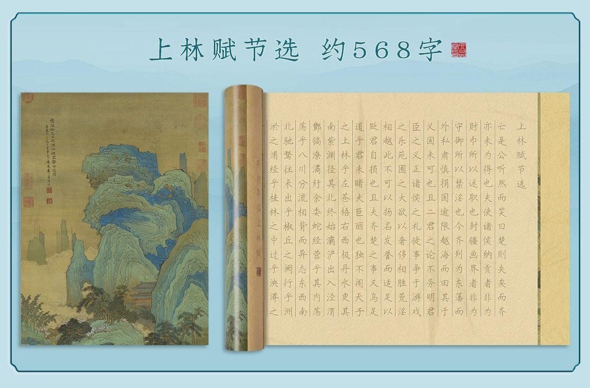 六品堂 长卷轴字帖 5张套装【附赠钢笔 成人正楷临摹 硬笔练字】书法练习卷轴字帖 书写流畅 自用送礼两相宜礼品