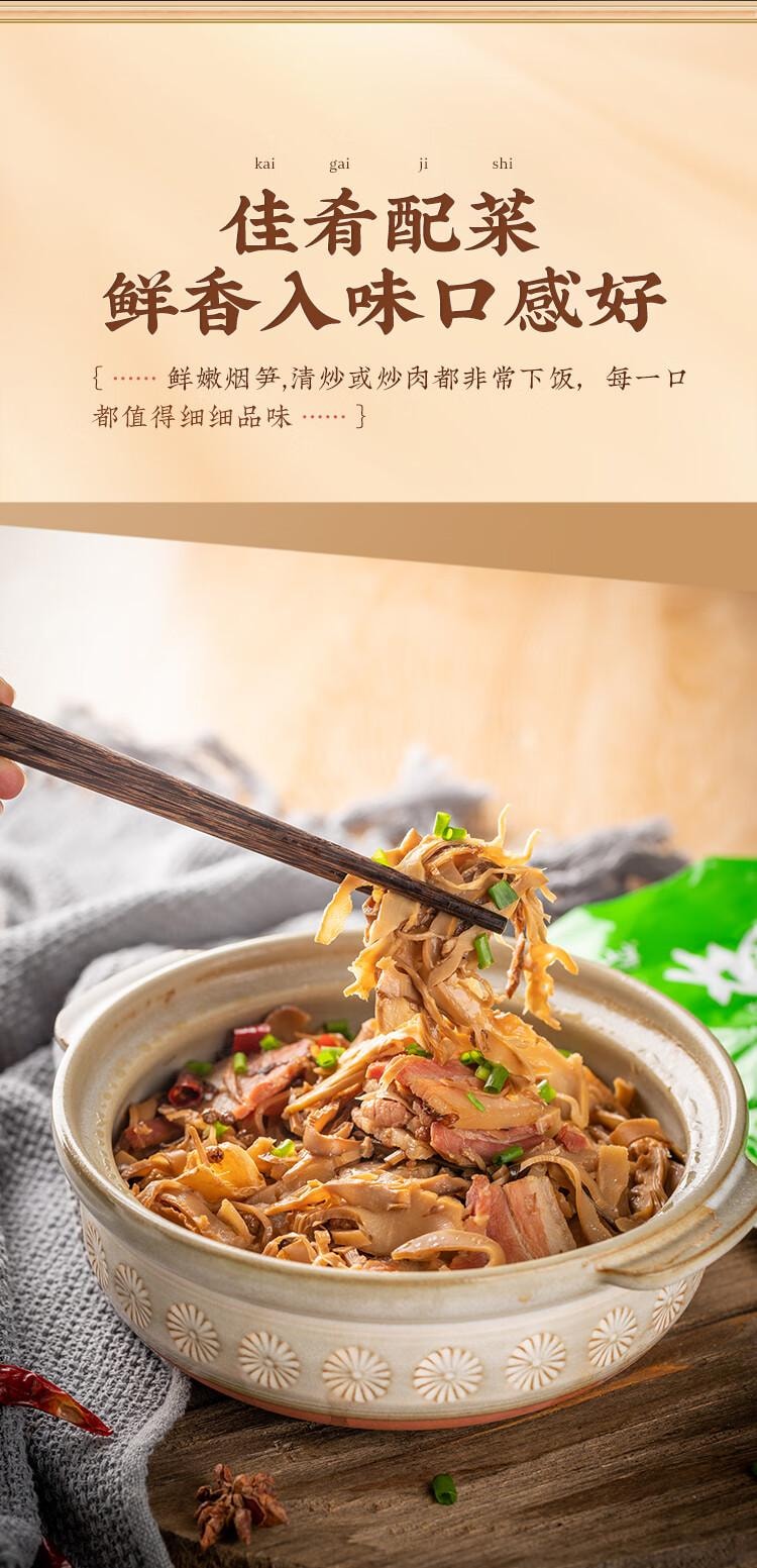 【中国直邮】 云山半 烟笋 湖南特产 嫩笋丝笋尖竹笋干笋 火锅煲汤食材300g