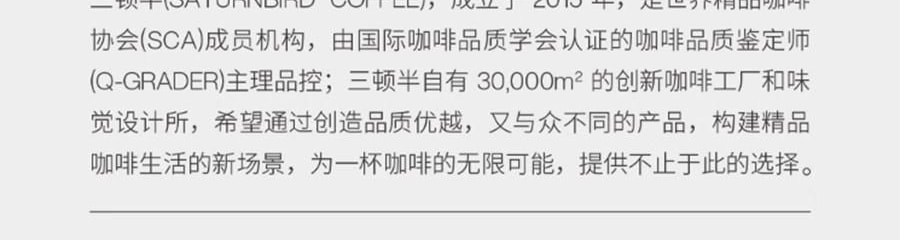 【超值装$27.99/盒】三顿半 1-6号超即溶精品咖啡 冷萃冷泡拿铁 纯黑咖啡 24颗装*2盒【2盒装】【咖啡爱好者必入】