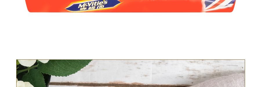 英國MCVITIES麥維他 全麥消化餅乾 400g