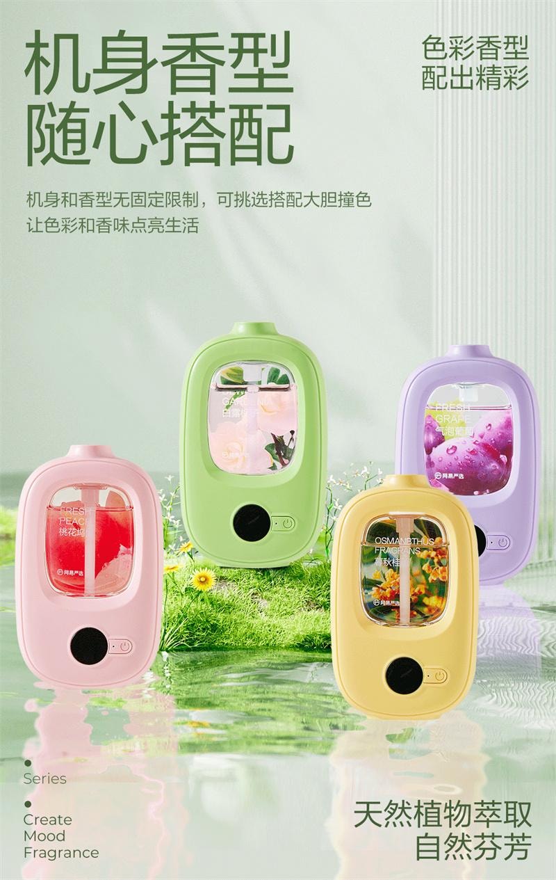 【中国直邮】 网易严选 香薰机自动喷香机家用卧室香氛机空气清新剂 绿色主机+精油*1(森林)
