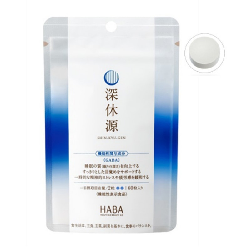 【日本直邮】日本 HABA 助眠 改善睡眠 含有 GABA  深休源 60粒
