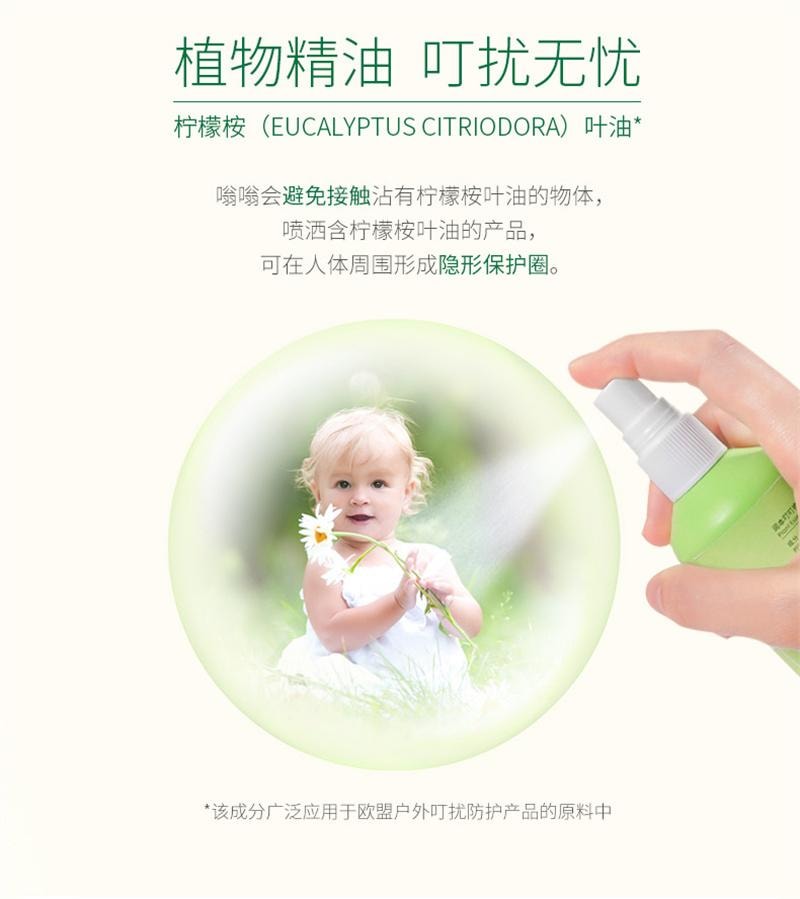 【中国直邮】  润本| 防蚊花露水喷雾儿童防蚊液蚊水户外舒缓修护虫叮 150ml