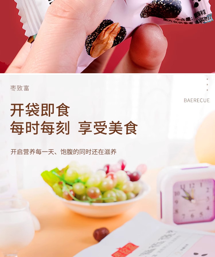 中國 新疆特產 棗致富 補氣養血 黑芝麻核桃棗 短保健康零食 休閒夾心堅果獨立包裝 108克