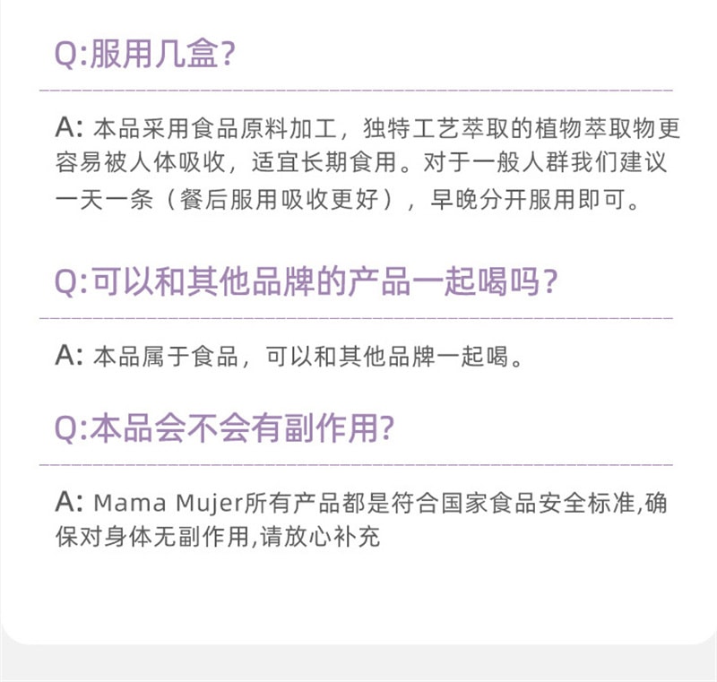 【中国直邮】羽心堂Mama Mujer 西梅汁40g*7条/盒 孕妇妈妈无蔗糖益生元果蔬饮