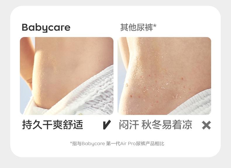 Bc Babycare 纸尿裤Air Pro日用超薄透气宝宝尿不湿尿片 L码40片 适用月龄7-12个月(9-14kg)