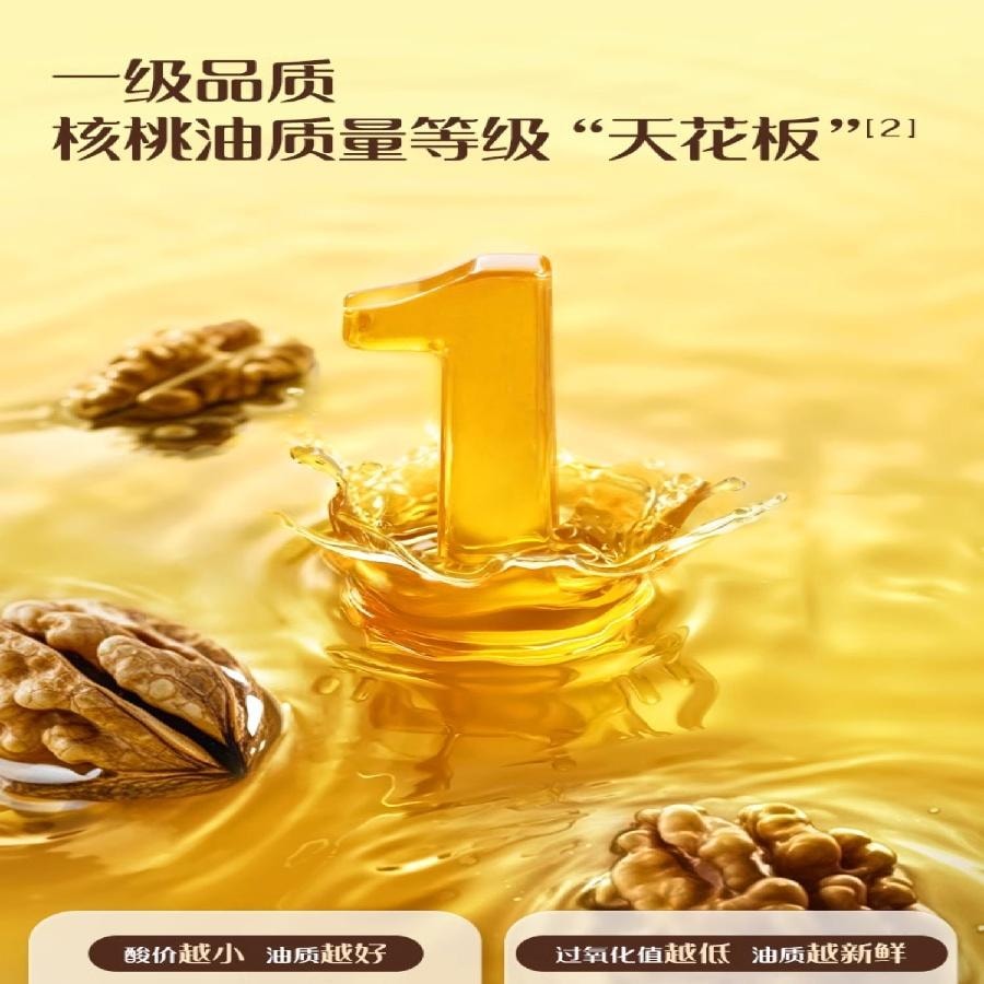 【中國直郵】 英氏 有機核桃油 110ml/瓶
