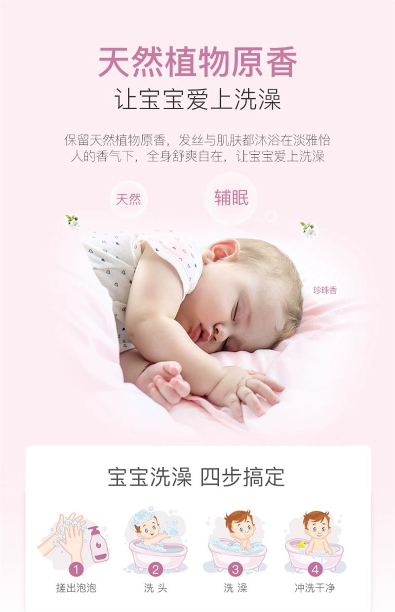 【中国直邮】 贝德美 儿童洗发沐浴二合一 宝宝洗护洗发水沐浴露洗护 335ml