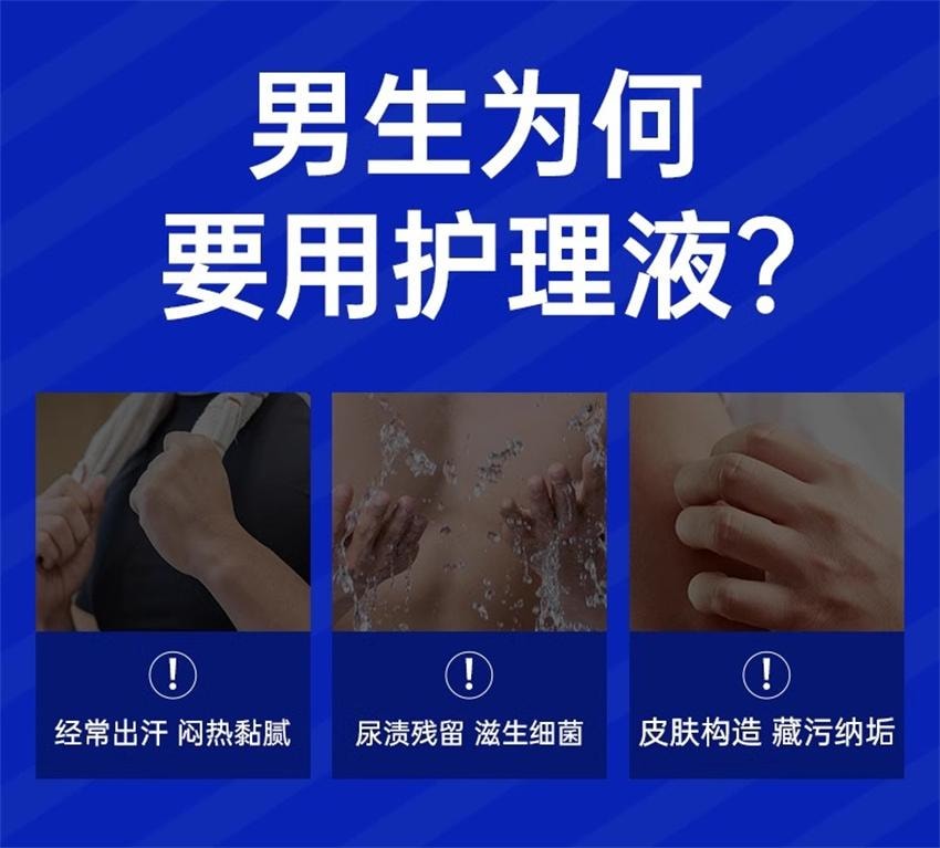 【中国直邮】 妇炎洁 男士私处护理液 私密清洁泡沫慕斯抑菌洗护液男性私处清洗液100ml/瓶