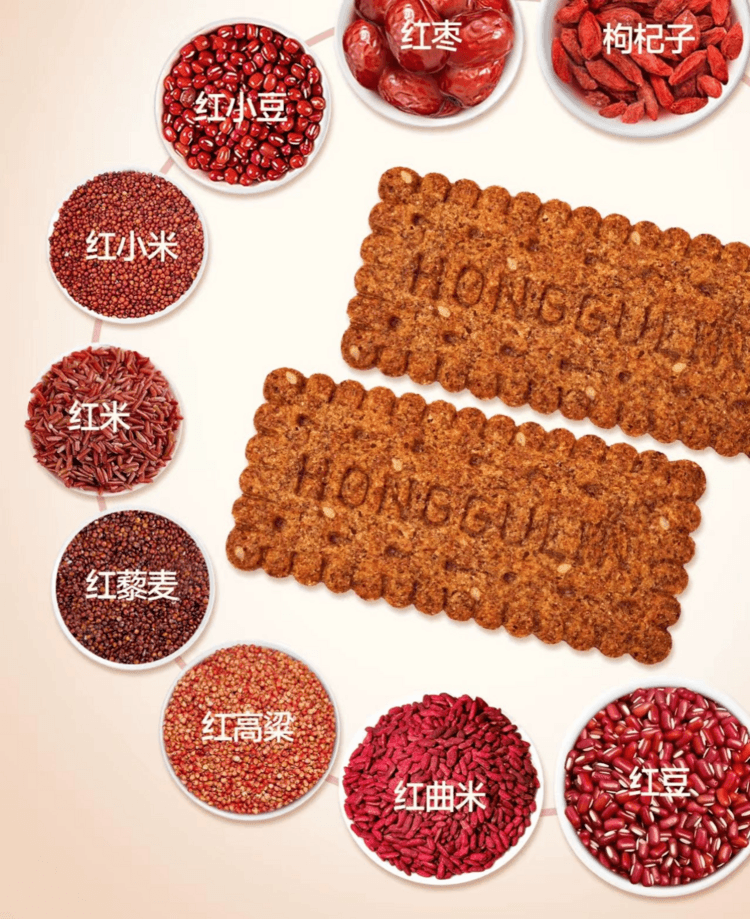红谷林 无糖九红藜麦谷物饼干 9种红色食材 健康食养 谷物原香 口感丰富  208g